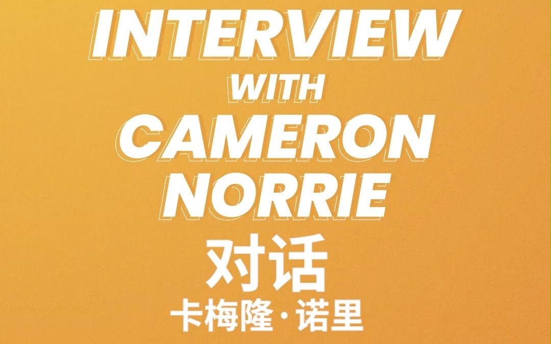 以最热的声 以最热的声